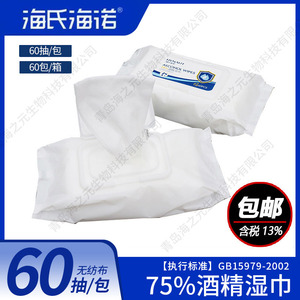 Lingettes désinfectantes à l'alcool Hainuo Huinuode de Haier, lingettes à 75 % d'alcool, lingettes humides pour la maison, paquet de 60, antibactériennes - Product Image 4