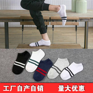 Men's Ankle Socks Cotton Color Blocking Anti Bacterial Boat Socks For Youth And Middle Aged Casual Wear - Product Image 3