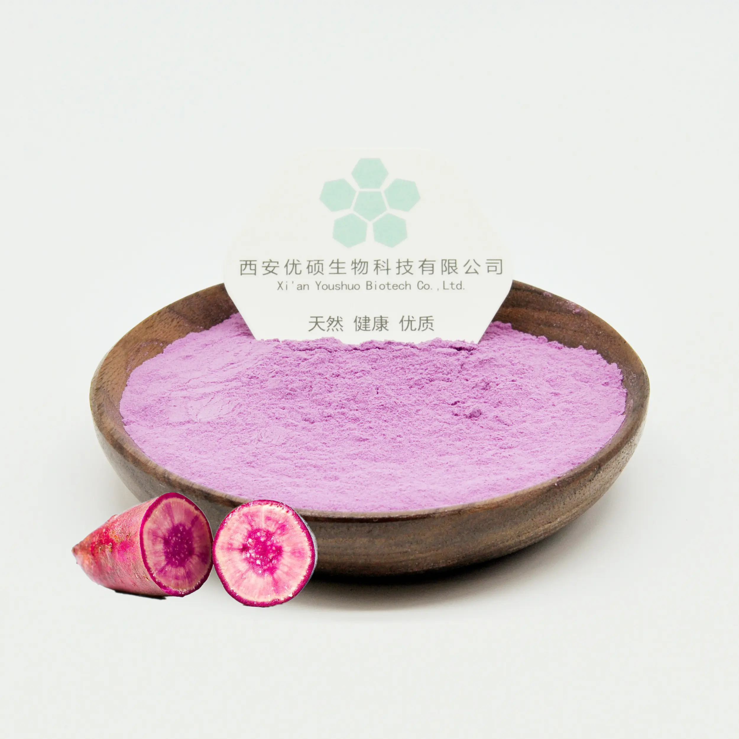 天然素材食品グレード紫色サツマイモエキスアントシアン25% 粉末
