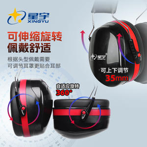 ที่ครอบหูซิงหยู ลดเสียงรบกวน 34 เดซิเบล ปรับได้ สำหรับทำงาน เรียน นอน ยิงปืน สีดำ พร้อมวัสดุ ABS สีแดง - Product Image 2