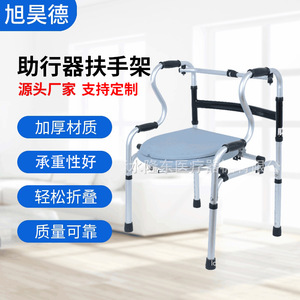 Andador de aluminio Xuhaode con asiento plegable para ancianos, para apoyo y asistencia a la movilidad - Product Image 1