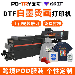 Imprimante DTF Bao Cai 600 mm pour impression couleur sur t-shirts et vêtements, machine d'impression numérique - Product Image 5