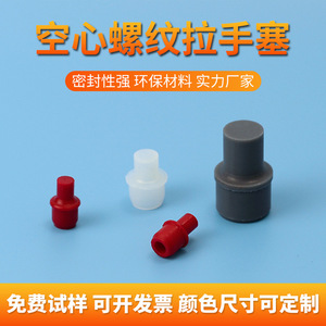 Bouchon en silicone Kunzheng M3 M4 M5 M6 M8 M10 M12 M16 M20 M22, insert fileté métrique résistant aux hautes températures - Product Image 4