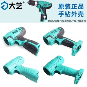 Boîtier de perceuse électrique Dayi 1006/1008/1028/T08/T22/T28, coque de protection pour perceuse sans fil - Product Image 1