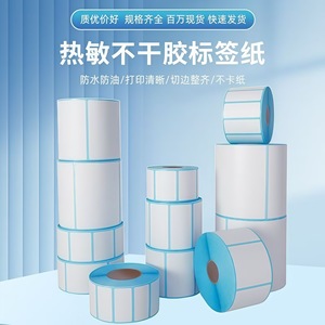 Rouleaux de papier thermique blancs rectangulaires 0,08 mm, surface triple protection pour l'impression d'étiquettes de centres commerciaux - Product Image 4