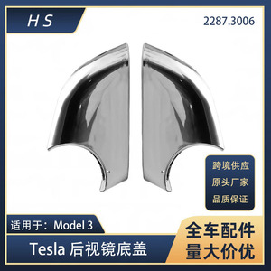 Cache inférieur de rétroviseur Tesla Model 3 2287.3006, partie inférieure électroplaquée, ensemble complet gauche et droit - Product Image 5