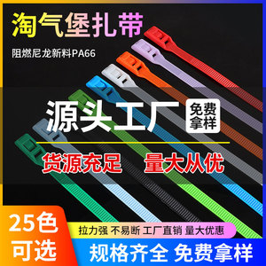 เคเบิลไทร์ไนลอนเฉิงต้า 8x350 มม. แบบล็อคอัตโนมัติ สำหรับสนามเด็กเล่นในร่ม 100 ชิ้น - Product Image 5