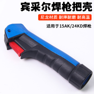 Mig Welding Gun Handle Shell Kr 200a Kr 350a Switch Core For MIG Welding Torch Accessories - Product Image 5
