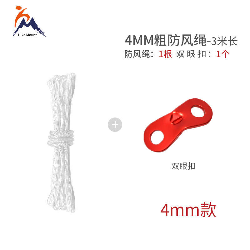 Corde coupe-vent blanche simple de 4 mm avec une boucle à double œil