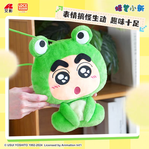 Crayon <span class=keywords><strong>Shin</strong></span> <span class=keywords><strong>Chan</strong></span> 100% Original - Linda Bolsa <span class=keywords><strong>de</strong></span> Peluche Cruzada para Bebé, Caja Sorpresa Vol.1, Linda Bolsa <span class=keywords><strong>de</strong></span> Hombro <span class=keywords><strong>de</strong></span> Anime, Caja Misteriosa <span class=keywords><strong>de</strong></span> Regalos - Product Image 4