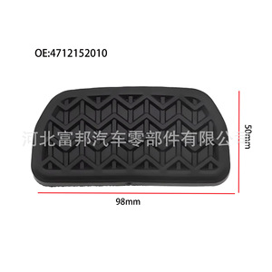 Almohadilla para pedal de freno 98x50mm Epdm antideslizante para Toyota Corolla Vios Yaris - Product Image 1