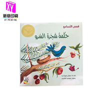Effacement éducatif anglais écrit apprentissage magique couverture souple occupé lecture couverture rigide coran arabe livres d'histoire impression pour les enfants