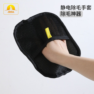 Gant anti-poils Pipi Taotaopets en polyester, brosse électrostatique pour le nettoyage des poils de chat et de chien, usage domestique - Product Image 4