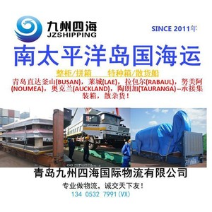 Expédition Express LCL de Qingdao Tianjin vers Tarawa Kiribati, Service de Fret en Conteneur Complet et en Conteneur Partiel - Product Image 2