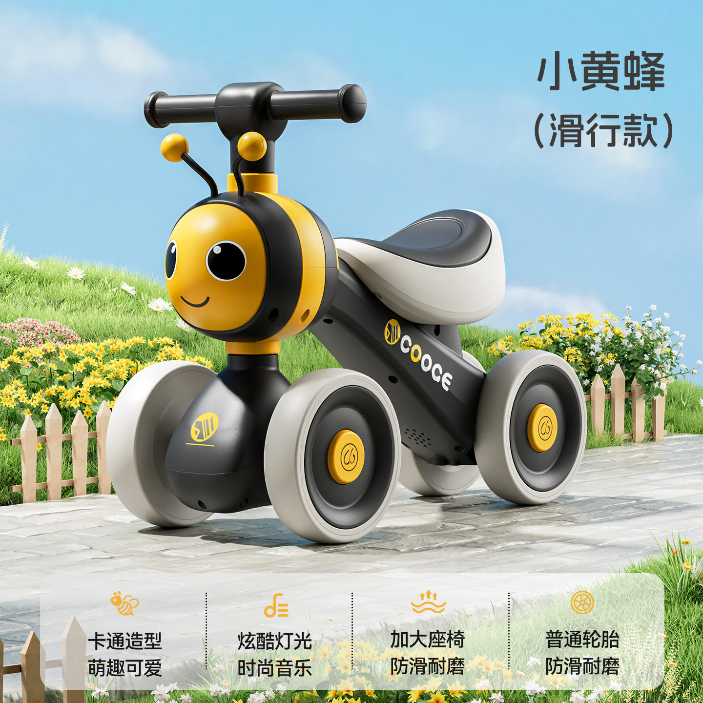 cartoon hornet-widened seat-anti-skid tire-music light