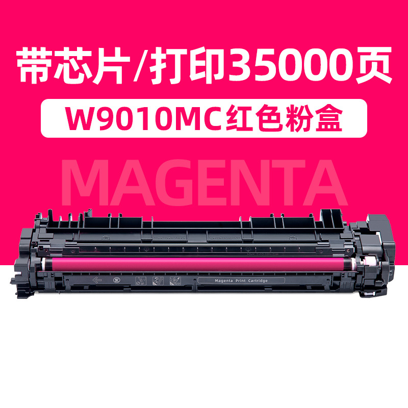 35,000 pages, red toner cartridge [with chip]