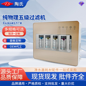 Purificador de Agua por Ultrafiltración de 5 Etapas, Filtro de Agua Potable Debajo del Fregadero con Dispositivo de Alarma, Dorado, Blanco, Negro - Product Image 3