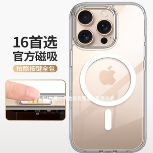 Applicabile alla cassa del telefono 16promax con il bottone della <span class=keywords><strong>foto</strong></span> Iphone16pro Transparen magnetico iphone 15pro max - Product Image 3