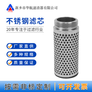 Cartouches filtrantes plissées en acier inoxydable personnalisées, filtres à écran pour pipelines industriels, équipement de filtration à panier, filtration - Product Image 5