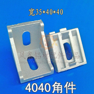 Aluminum Profile Corner Bracket 4040 Thickened Right Angle Connector Industrial Aluminum Alloy Anodizing Sandblasting - Product Image 3