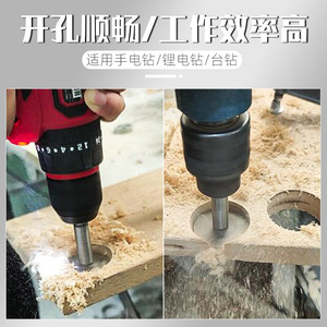 Scie cloche 30 mm à pointe en carbure, en acier rapide, pour percer le bois et le plastique, usage domestique - Product Image 3