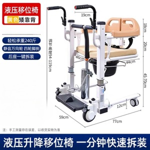 Hydraulic Lifting And Transfer <b>Machine</b> Adjustable Height 92-118cm For Elderly Patient Home Use - Product Image 3