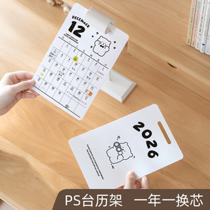 Good Products Of The Times Desk Calendar 2026 Bear Design Table Calendar For Student Office Use - Product Image 4