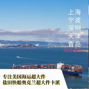 Ligne dédiée aux États-Unis, logistique internationale, expédition de marchandises surdimensionnées vers les États-Unis depuis Shanghai, Ningbo, Shenzhen, Tianjin, Qingdao - Product Image 2