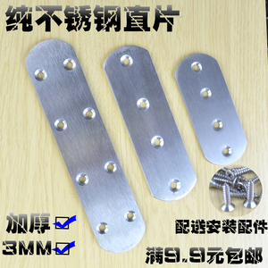 Connecteur droit en acier inoxydable, plaque de réparation plate de 3 mm d'épaisseur, support pour la fixation de meubles - Product Image 4