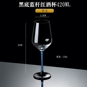 Copas de Vino Tinto Transparentes Modernas y de Lujo de 420ml y 450ml, con Tallo Rojo y Azul y Base Negra, de Francia, Burdeos - Product Image 3