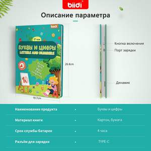 Libro Interactivo Recargable con Sonidos en <span class=keywords><strong>Inglés</strong></span> y Ruso, Libro de Música y Audio para Niños, Libro con Altavoz Impreso - Product Image 2