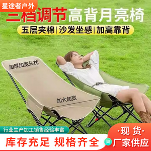 เก้าอี้พักผ่อนแบบพับได้ Moon Chair สำหรับใช้งานกลางแจ้ง ปรับความสูงได้ 92 ซม. พกพาสะดวก เหมาะสำหรับตั้งแคมป์และพักผ่อน - Product Image 5