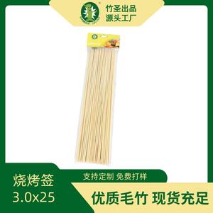 Brochetas de bambú Bamboo Saint de 3.0x250mm, de calidad alimentaria, para barbacoa y uso en exteriores. - Product Image 5