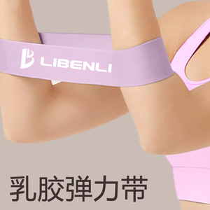 Bande de résistance Libenli Yoga, taille moyenne, en latex, équipement de fitness pour le remodelage corporel et l'entraînement aux squats, bandes d'exercice durables - Product Image 4