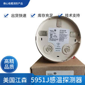Sensor HVAC Importado Directamente para Johnson Controls 5951J, Sensor de Temperatura, Modelo Antiguo, Detector de Incendios - Product Image 4