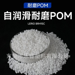Nairui Engineering <b>Plastics</b> <b>Modified</b> POM PE High Temperature Resistance Injection Molding Grade Material - Product Image 3