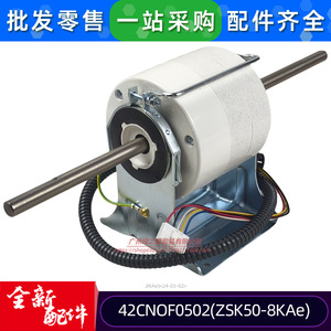 มอเตอร์ไร้แปรงถ่าน DC สำหรับคอยล์เครื่องปรับอากาศยงอัน รุ่น 42CNOF0502 ZSK50-8KAe สำหรับใช้งานเชิงพาณิชย์ - Product Image 5
