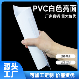 แผ่นพลาสติก PVC สีขาวด้าน AICAI ปรับแต่งขนาดและความหนาได้ วัสดุบรรจุภัณฑ์อิเล็กทรอนิกส์แบบฝ้า - Product Image 4