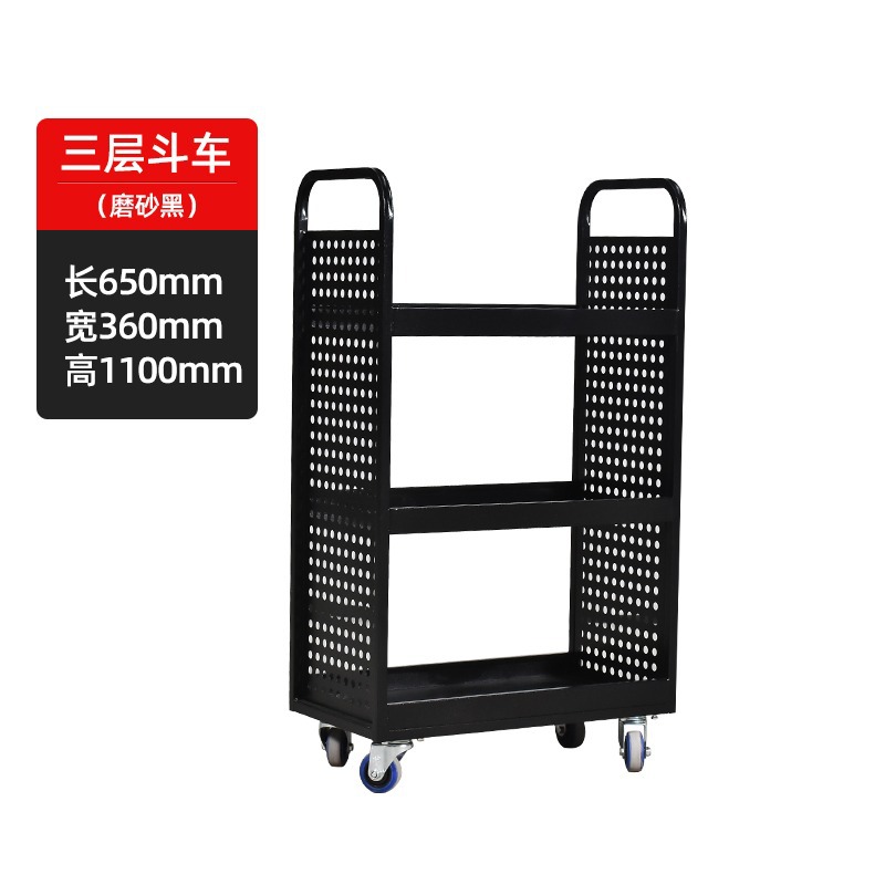 รถเข็นหนังสือสามชั้นพร้อมขอบป้องกัน [สีดำโปร่ง]