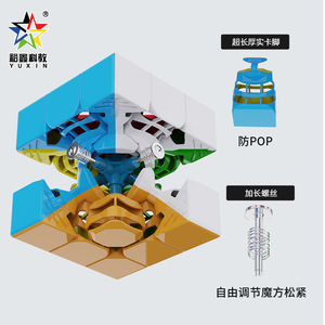 Yuxin 3x3 <b>Magic</b> <b>Cube</b> With Long Screw And Thick Clips For Beginners And Children - Product Image 1