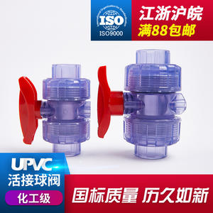 Robinet manuel à double joint transparent en PVC, raccords de tuyauterie pour l'alimentation en eau dure, 20 25, robinet à bille, interrupteur directionnel - Product Image 4