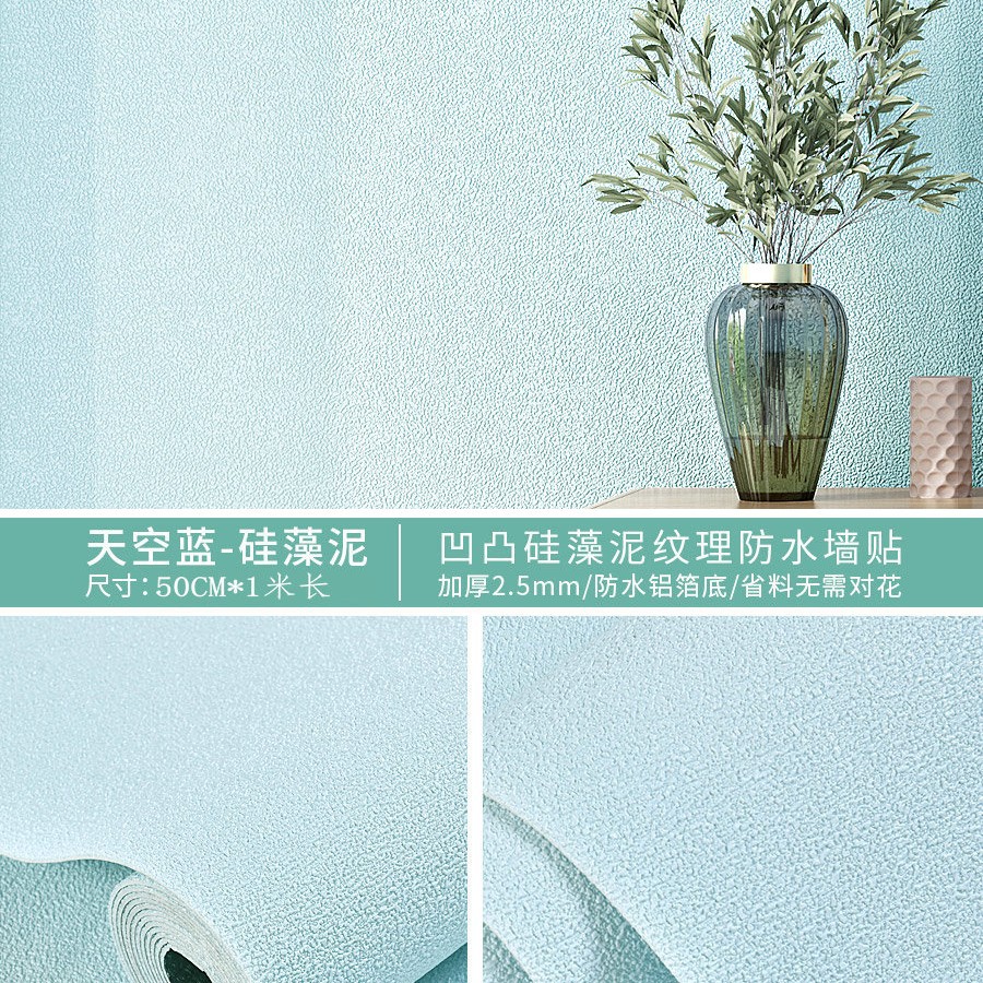 Diatomée bleu clair [nano épaississement]-largeur 50cm * longueur 1 m
