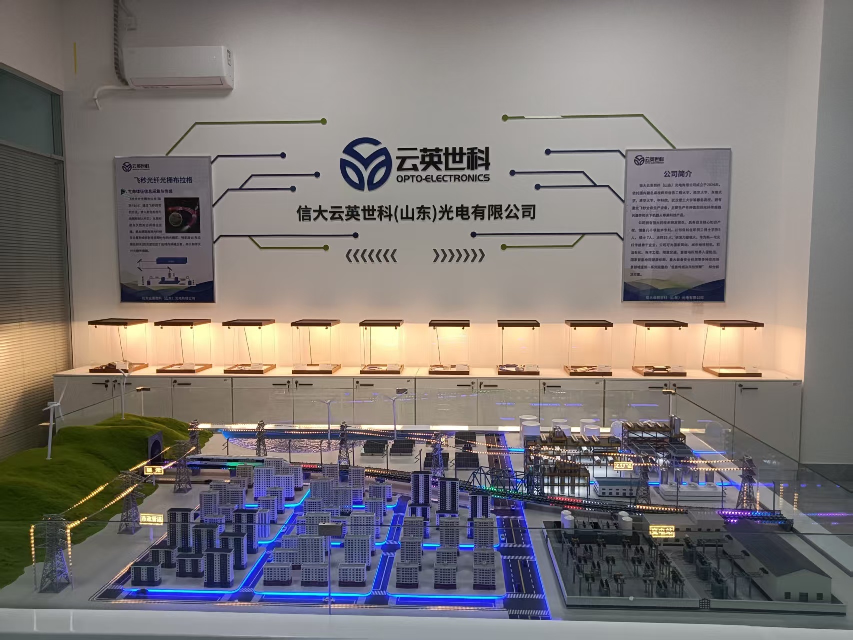 Xinda Yunying Shike (Shandong) Optoelectronics Co., Ltd. logo
