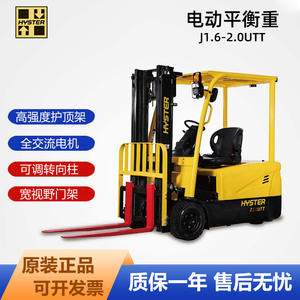 Chariot élévateur électrique Hyster 2 tonnes, mât à trois sections, avec conducteur à bord, alimenté par batterie, pour entrepôt et usine - Product Image 4