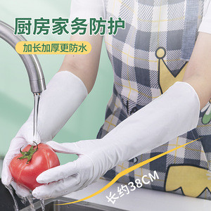 Nitrile Gloves 38Cm Extended <b>Waterproof</b> Oil Resistant For Kitchen Cleaning And Seafood Processing - Product Image 1