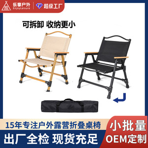 Chaise pliante Kermit en alliage d'aluminium, portable pour l'extérieur, chaise de jardin pliable, siège bas, tube noir, grain de bois - Product Image 5