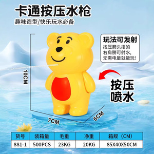 Pistolet à eau Deng Mei en forme d'animal de dessin animé, 6 cm et 10 cm, jouet aquatique pour enfants, jeux d'été - Product Image 2