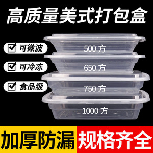 Boîte à lunch rectangulaire jetable en PP de qualité alimentaire, compatible micro-ondes, transparente, pour emporter - Product Image 4
