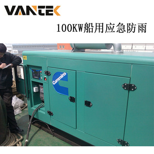 Groupe électrogène diesel Jiangsu Wantai 100 kW 120 kVA, alimentation de secours marine étanche, 50 Hz 1500 tr/min - Product Image 4