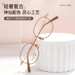 Montura de Gafas Retro Ovaladas de Titanio 6061 con Protección Anti Luz Azul, Unisex, Montura Completa, Lentes Acrílicas, Shenzhen - Product Image 1